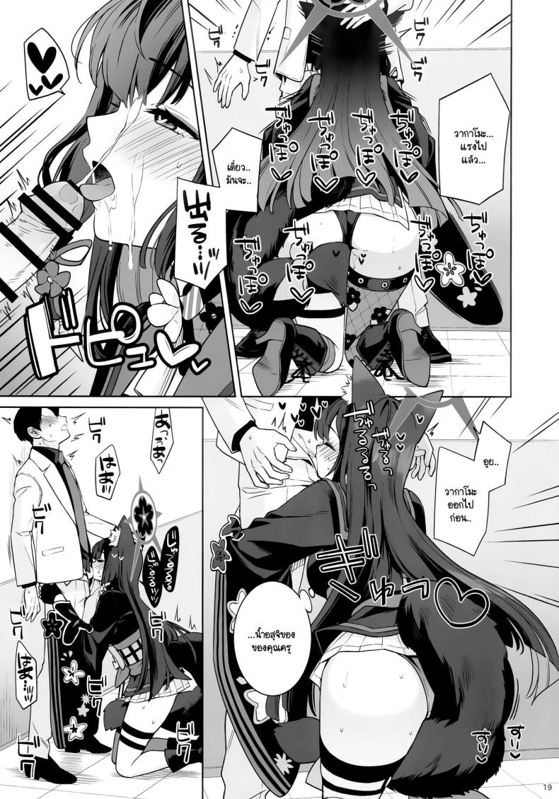 ใสซื่อและบริสุทธิ์